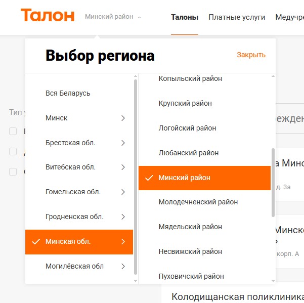 Online appointment with a general practitioner