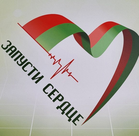Finals of the “Start the Heart” project