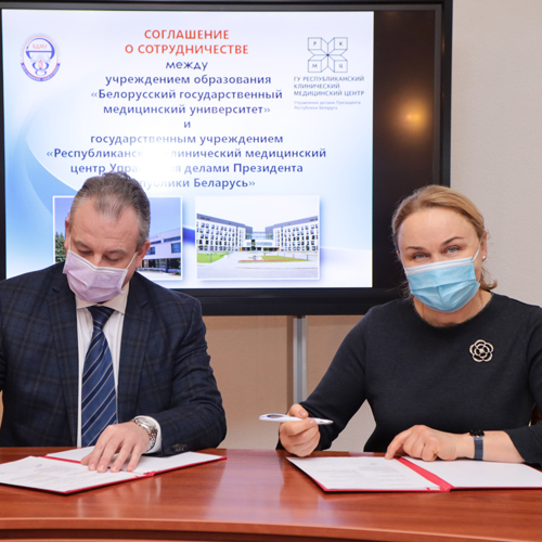 Подписано Соглашение о сотрудничестве между РКМЦ и БГМУ