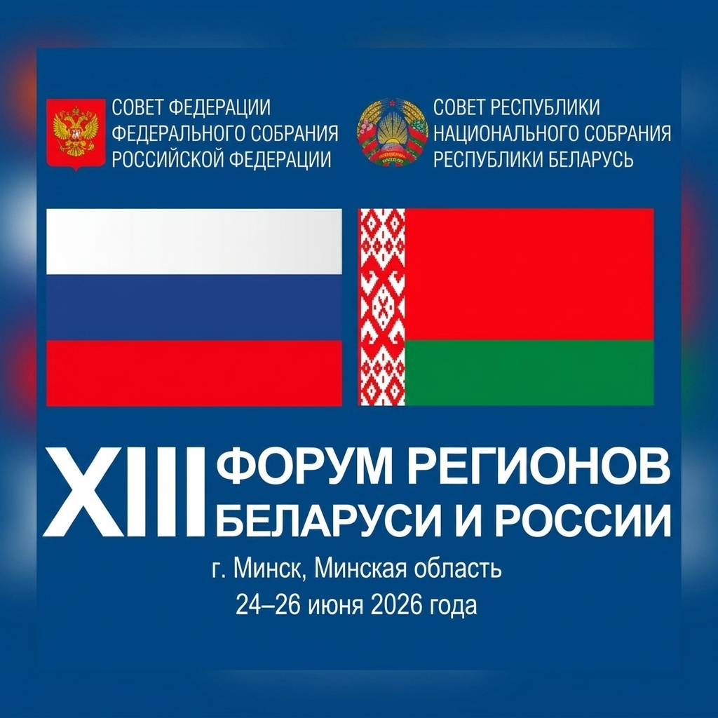 Cooperation in the healthcare sector of the Union State
