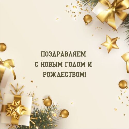 Happy holidays!