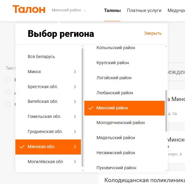 Online appointment with a general practitioner