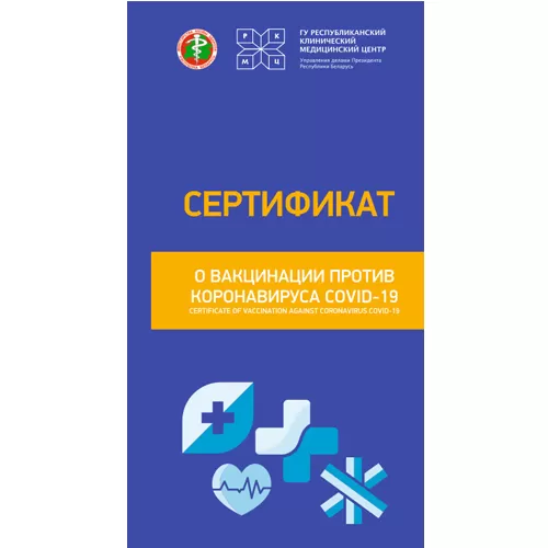 Coronavirus Vaccination Certificates