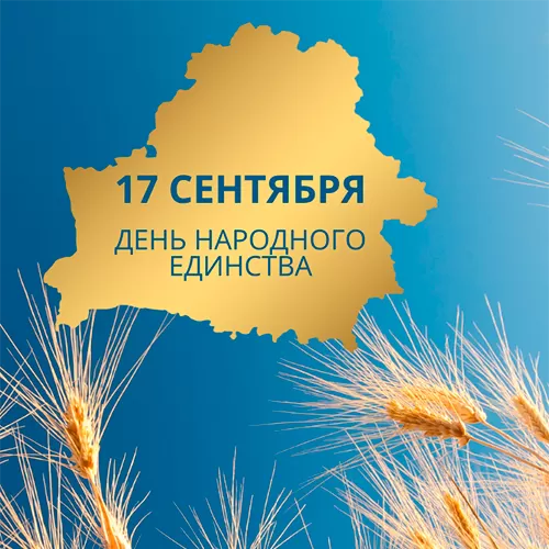 С Днем народного единства!