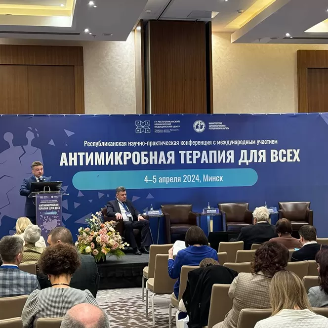 Results of the Republican Scientific and Practical Conference with International Participation "Antimicrobial Therapy for All"