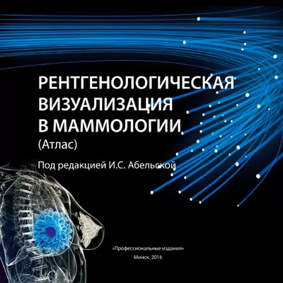 X-ray imaging in mammology