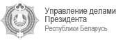 администрация президента республики беларусь здание. здание администрации президента рб. минск здание администрации президента. минск здание президента белоруссии. президентский дворец беларусь.