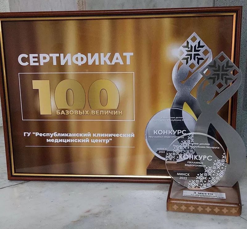 ГУ "Республиканский клинический медицинский центр" стал победителем в конкурсе рекламных видеороликов