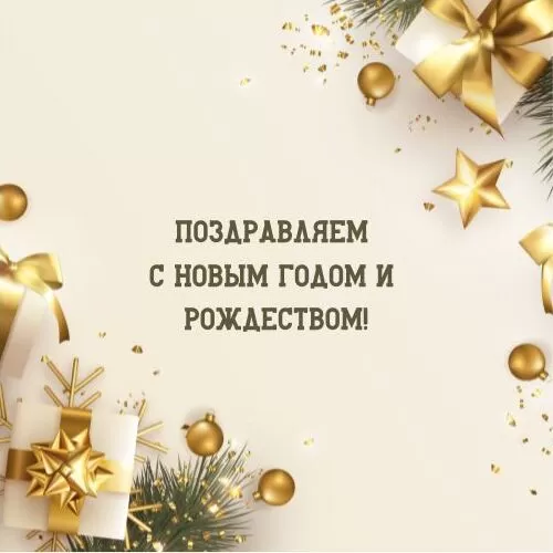 Happy holidays!